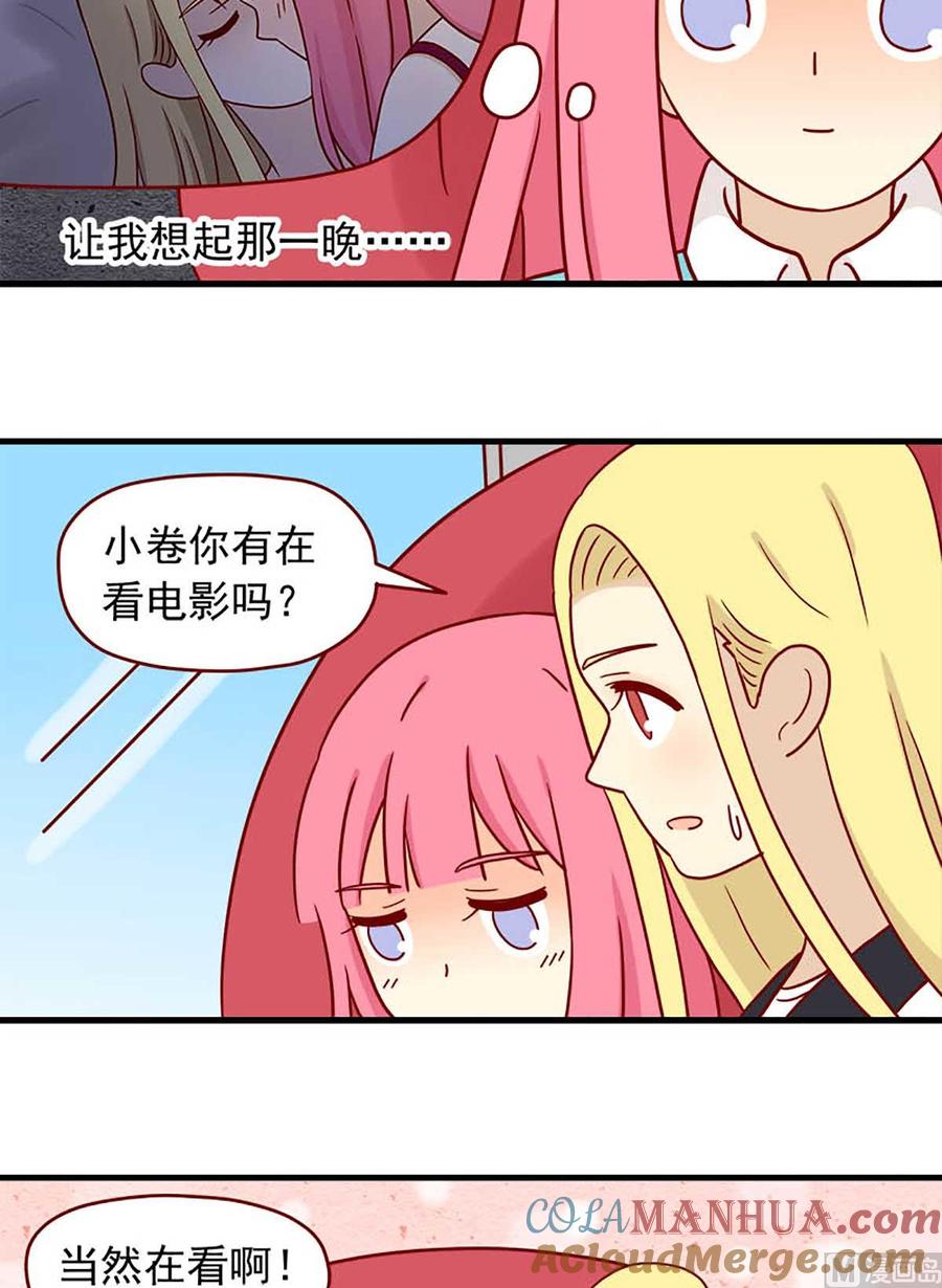 《离别的岛，重逢的岛》第48话 恐怖又美味 第15页