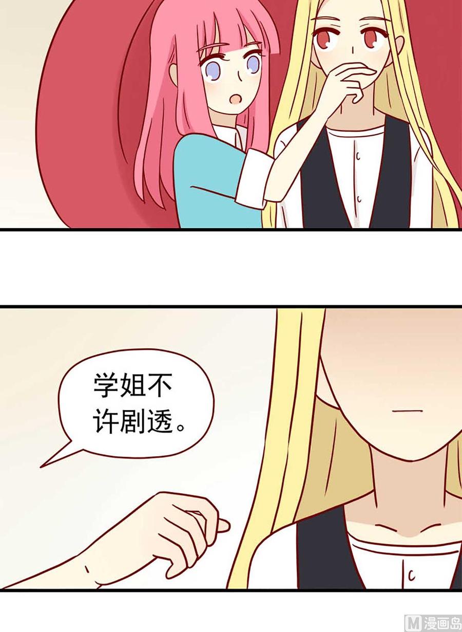 《离别的岛，重逢的岛》第48话 恐怖又美味 第12页