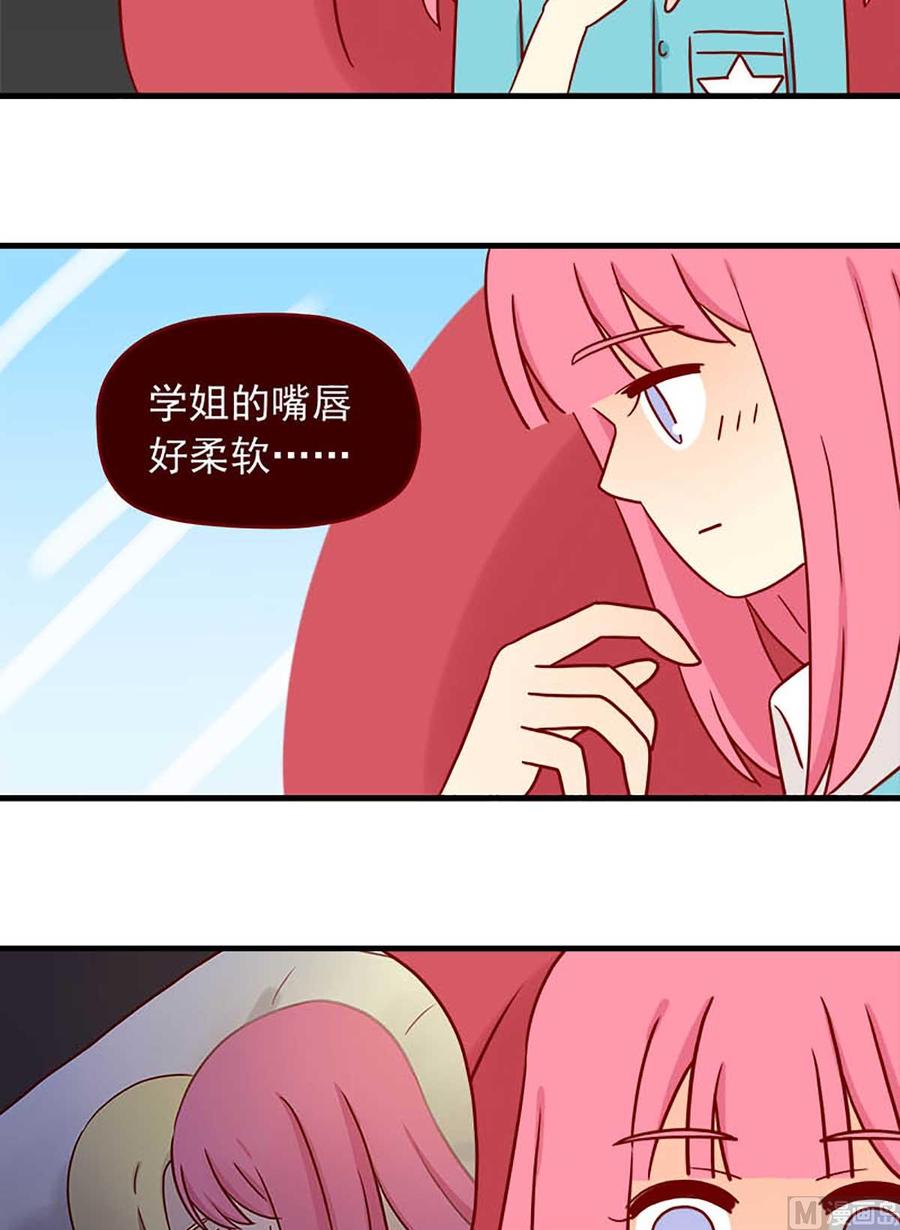 《离别的岛，重逢的岛》第48话 恐怖又美味 第14页
