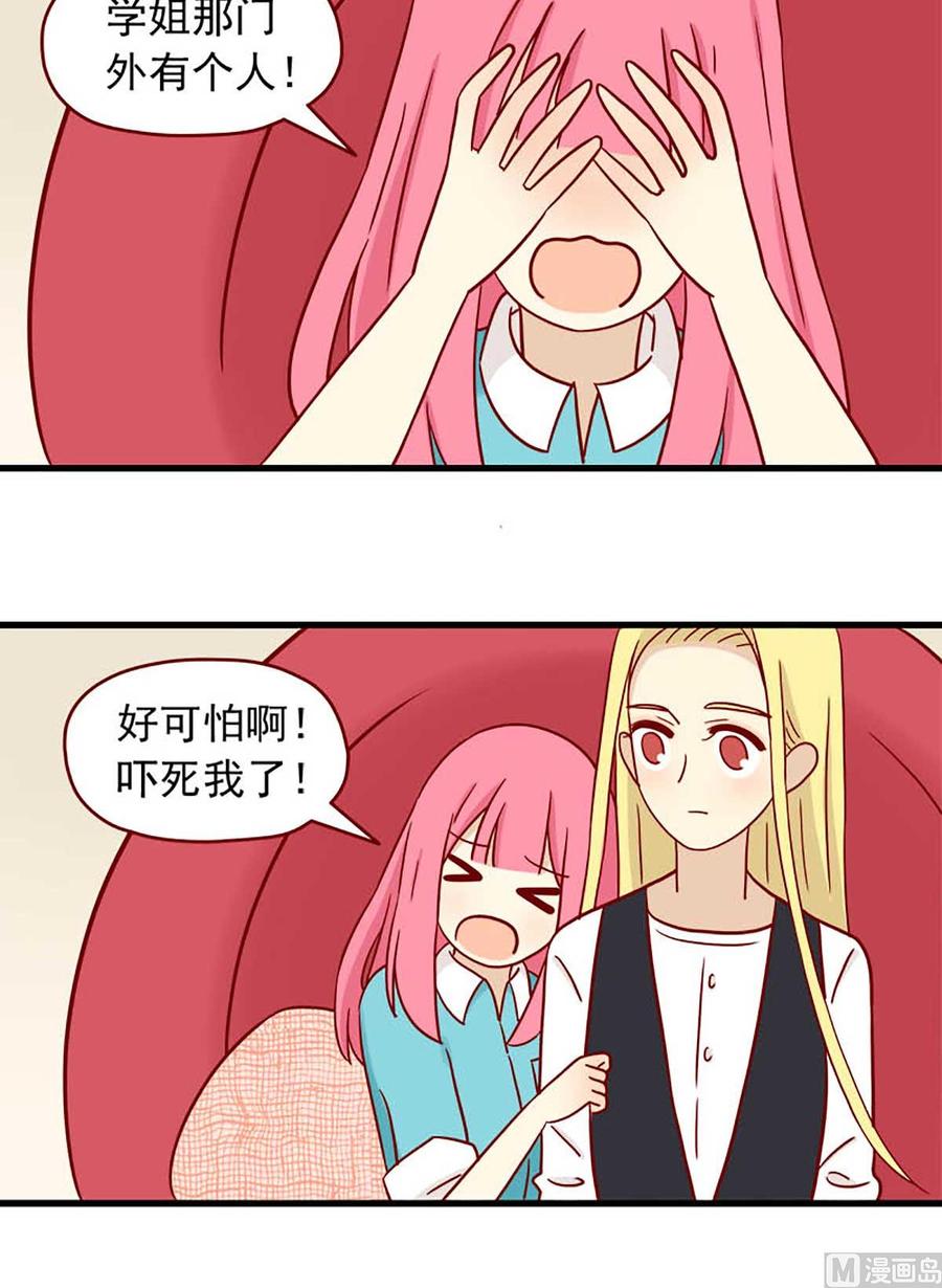 《离别的岛，重逢的岛》第48话 恐怖又美味 第8页