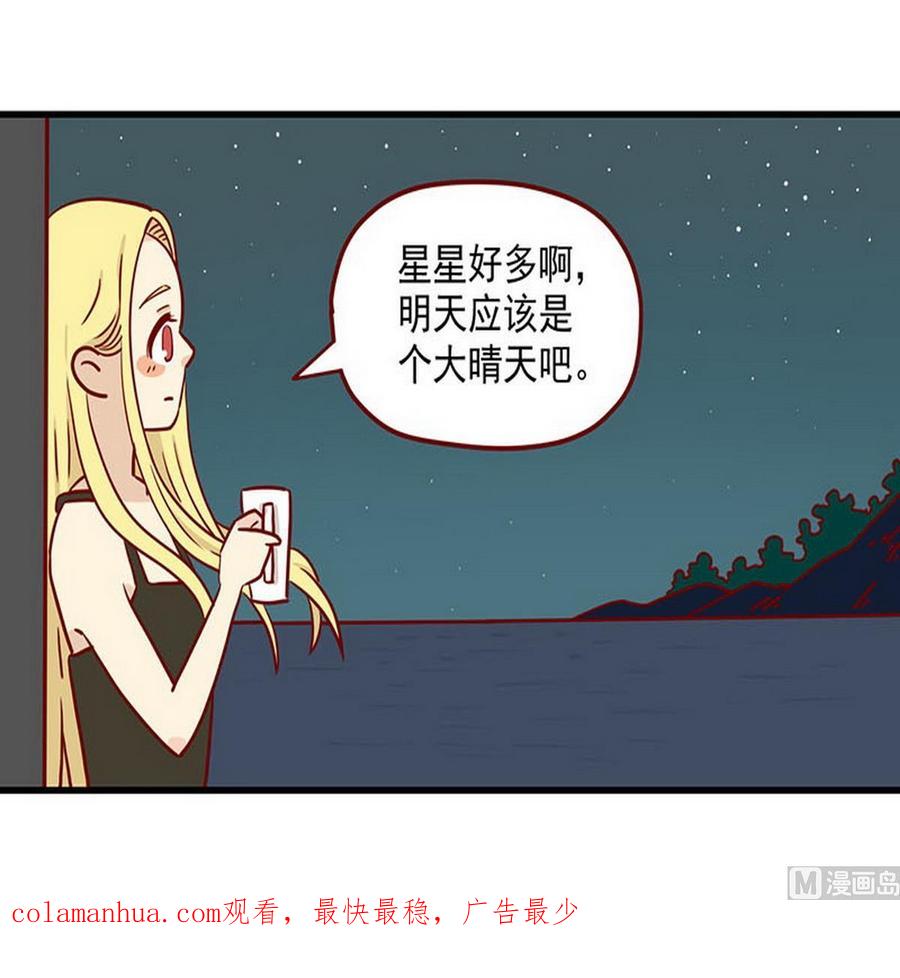《离别的岛，重逢的岛》第3话 想见你 第28页