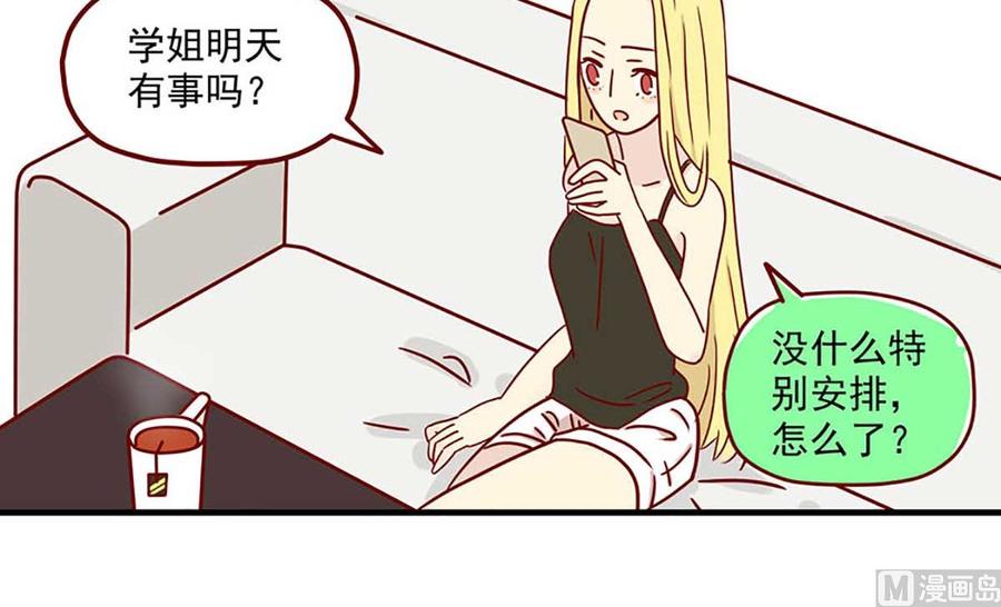 《离别的岛，重逢的岛》第3话 想见你 第18页