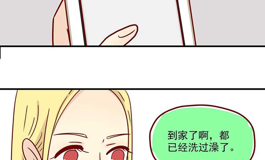 《离别的岛，重逢的岛》第3话 想见你 第16页