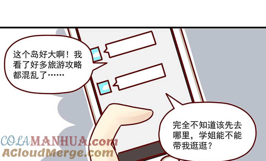《离别的岛，重逢的岛》第3话 想见你 第19页