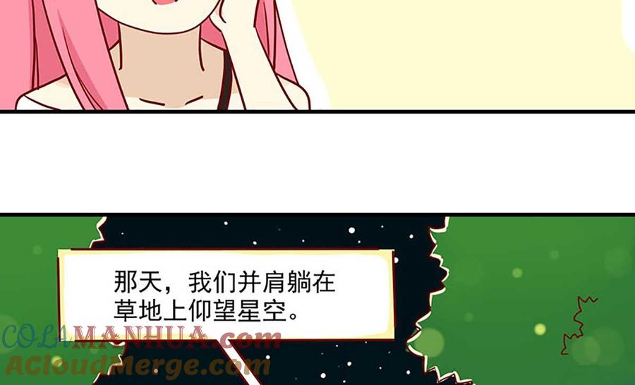 《离别的岛，重逢的岛》第3话 想见你 第25页