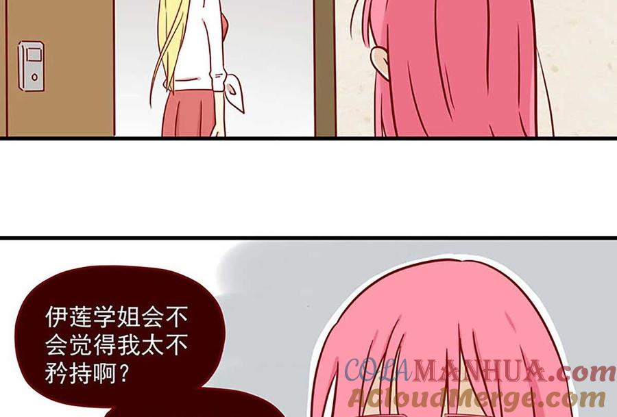 《离别的岛，重逢的岛》第3话 想见你 第5页