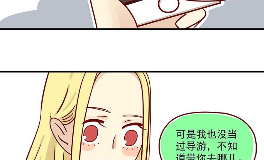 《离别的岛，重逢的岛》第3话 想见你 第20页