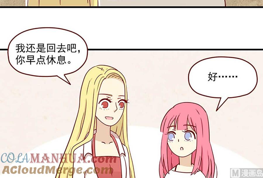 《离别的岛，重逢的岛》第3话 想见你 第3页