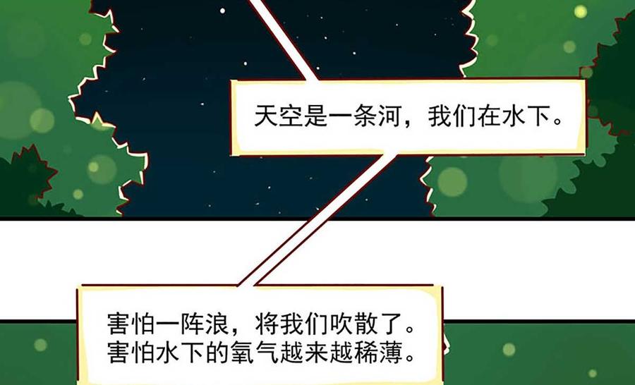 《离别的岛，重逢的岛》第3话 想见你 第26页
