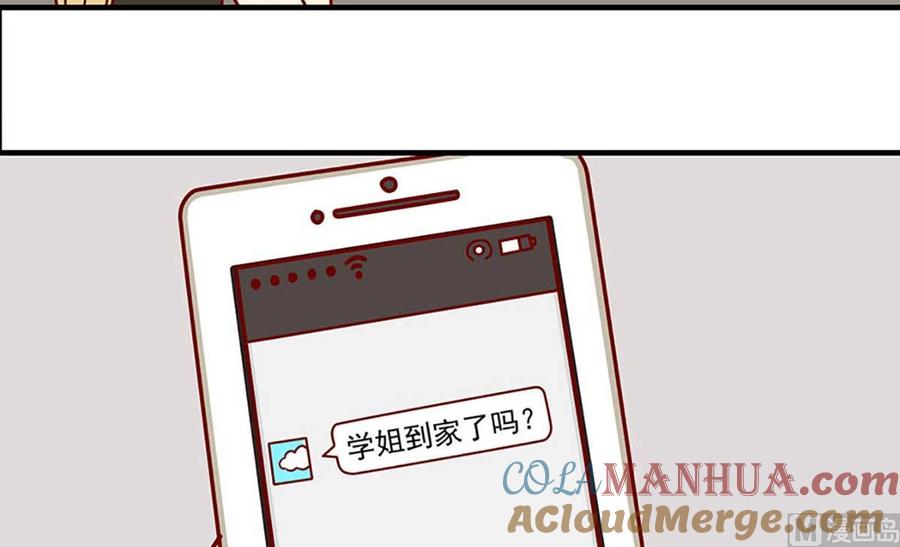 《离别的岛，重逢的岛》第3话 想见你 第15页