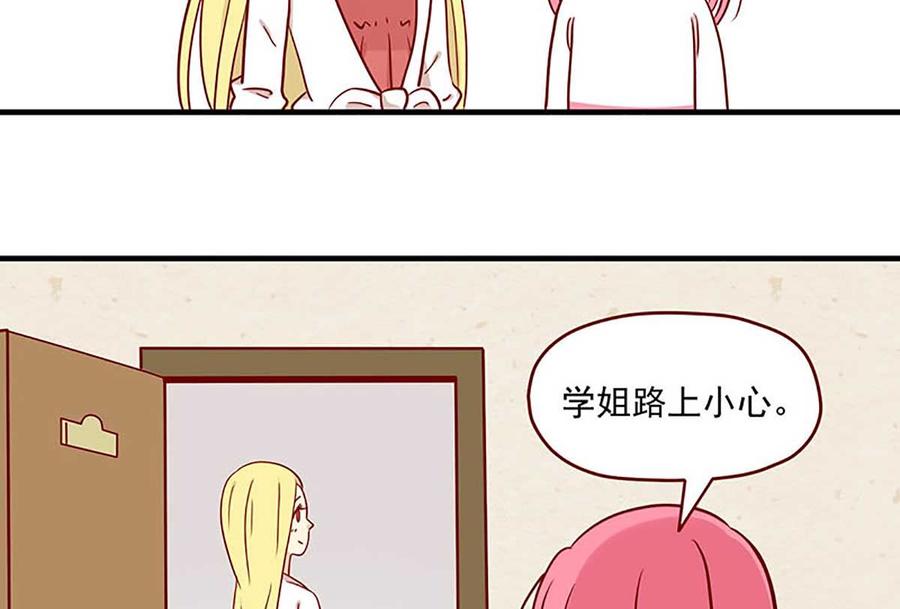《离别的岛，重逢的岛》第3话 想见你 第4页