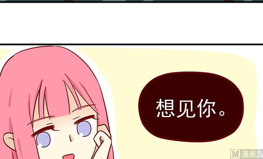 《离别的岛，重逢的岛》第3话 想见你 第24页