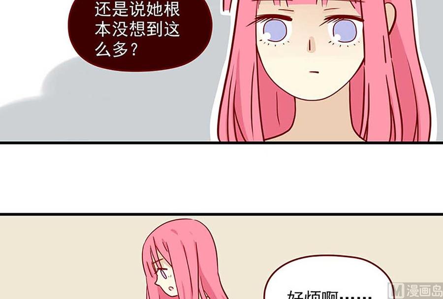 《离别的岛，重逢的岛》第3话 想见你 第6页