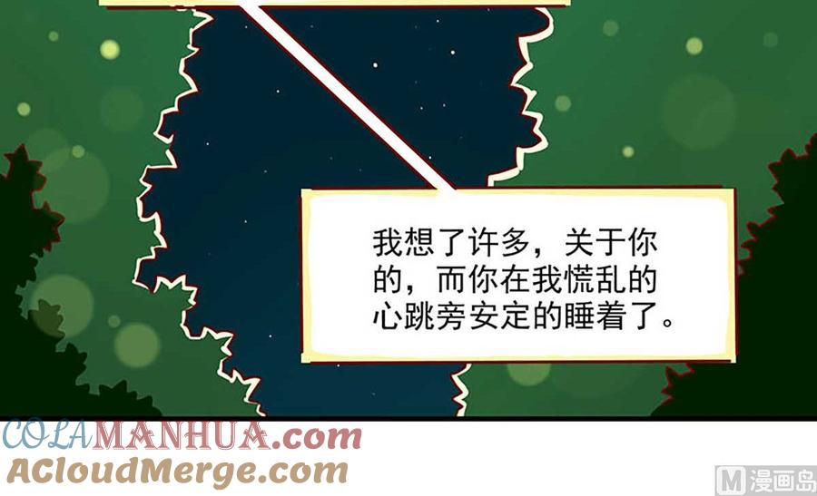 《离别的岛，重逢的岛》第3话 想见你 第27页