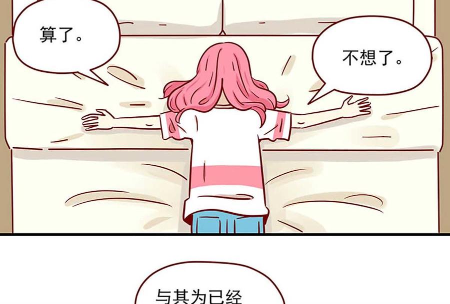 《离别的岛，重逢的岛》第3话 想见你 第8页