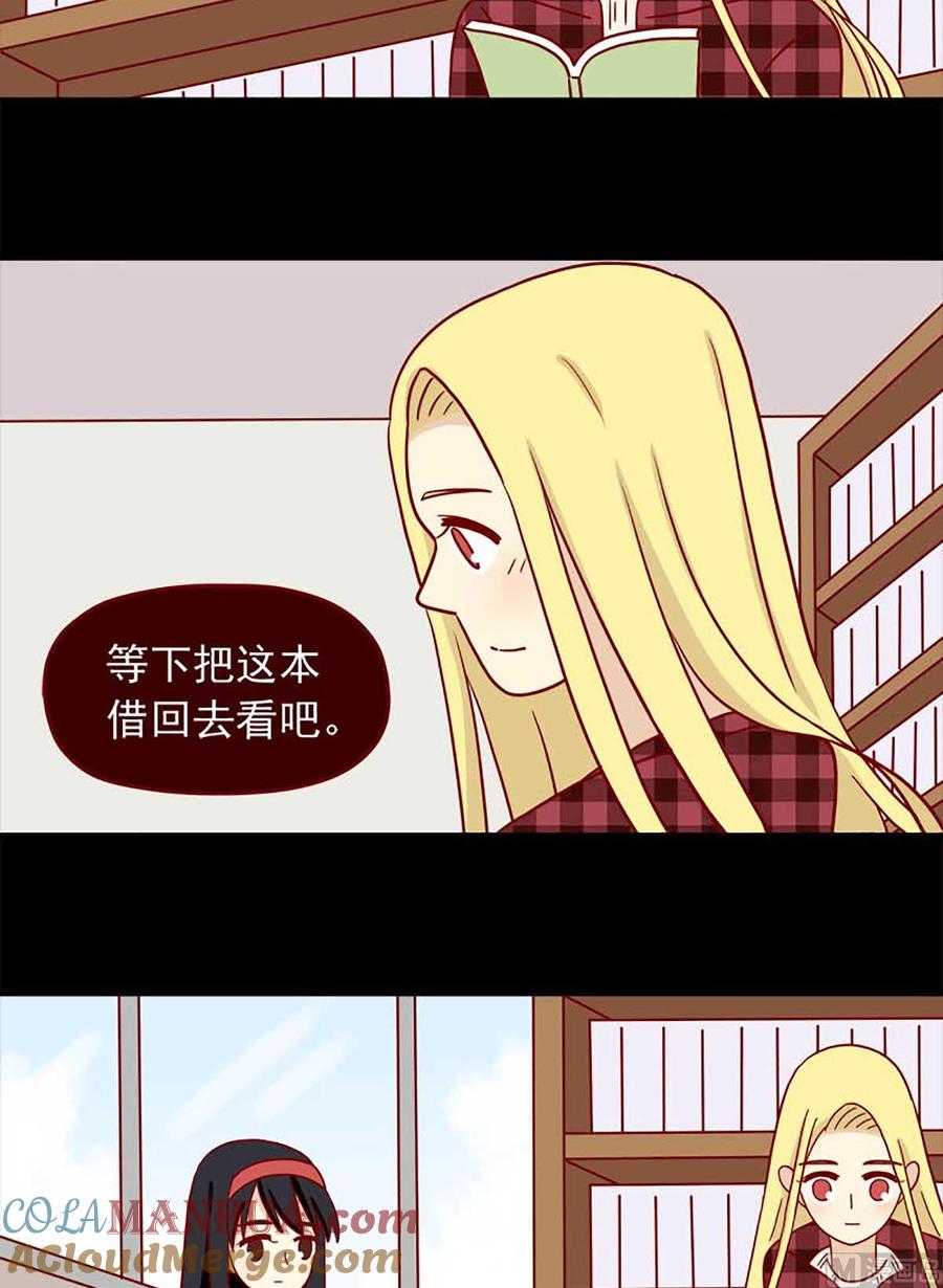 《离别的岛，重逢的岛》第49话 二十三天 第6页