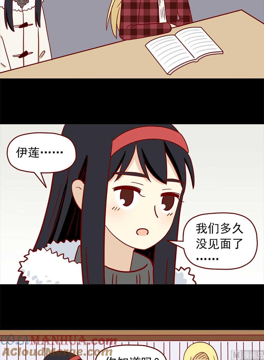 《离别的岛，重逢的岛》第49话 二十三天 第11页