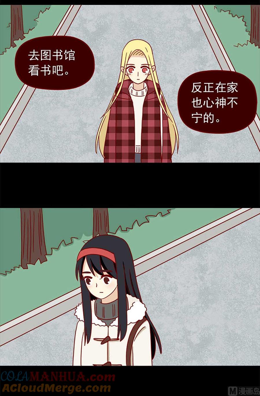 《离别的岛，重逢的岛》第49话 二十三天 第3页