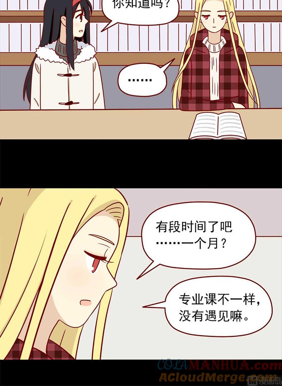《离别的岛，重逢的岛》第49话 二十三天 第12页