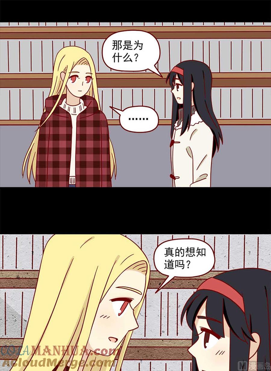 《离别的岛，重逢的岛》第50话 不做你的朋友 第13页