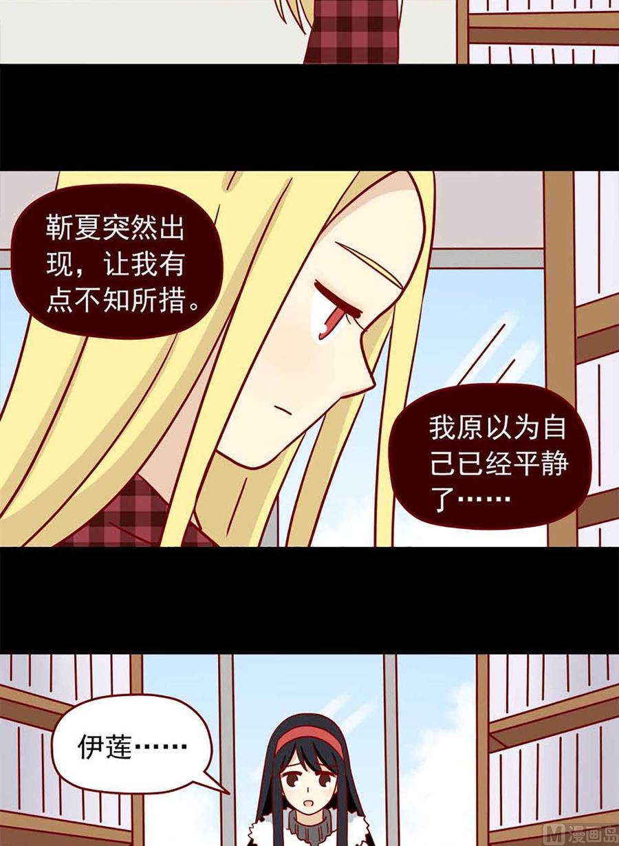 《离别的岛，重逢的岛》第50话 不做你的朋友 第10页