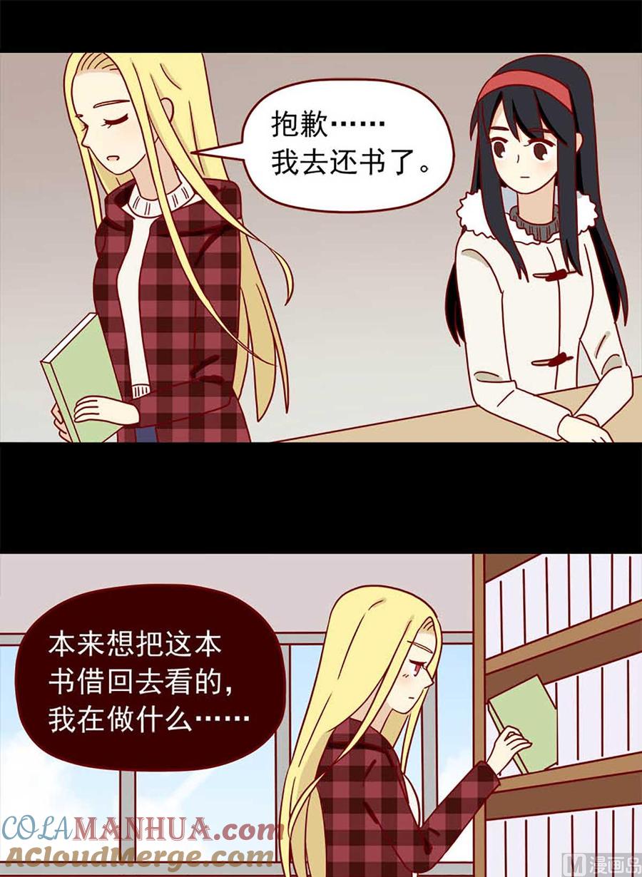 《离别的岛，重逢的岛》第50话 不做你的朋友 第9页
