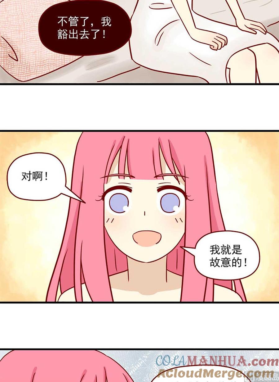 《离别的岛，重逢的岛》第51话 故意 第11页