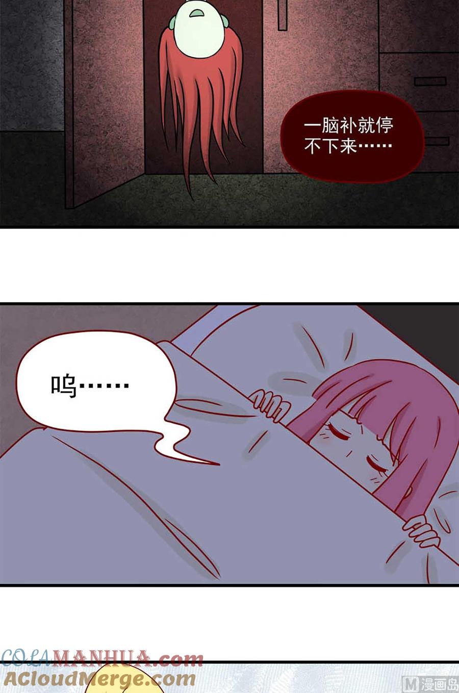 《离别的岛，重逢的岛》第51话 故意 第3页