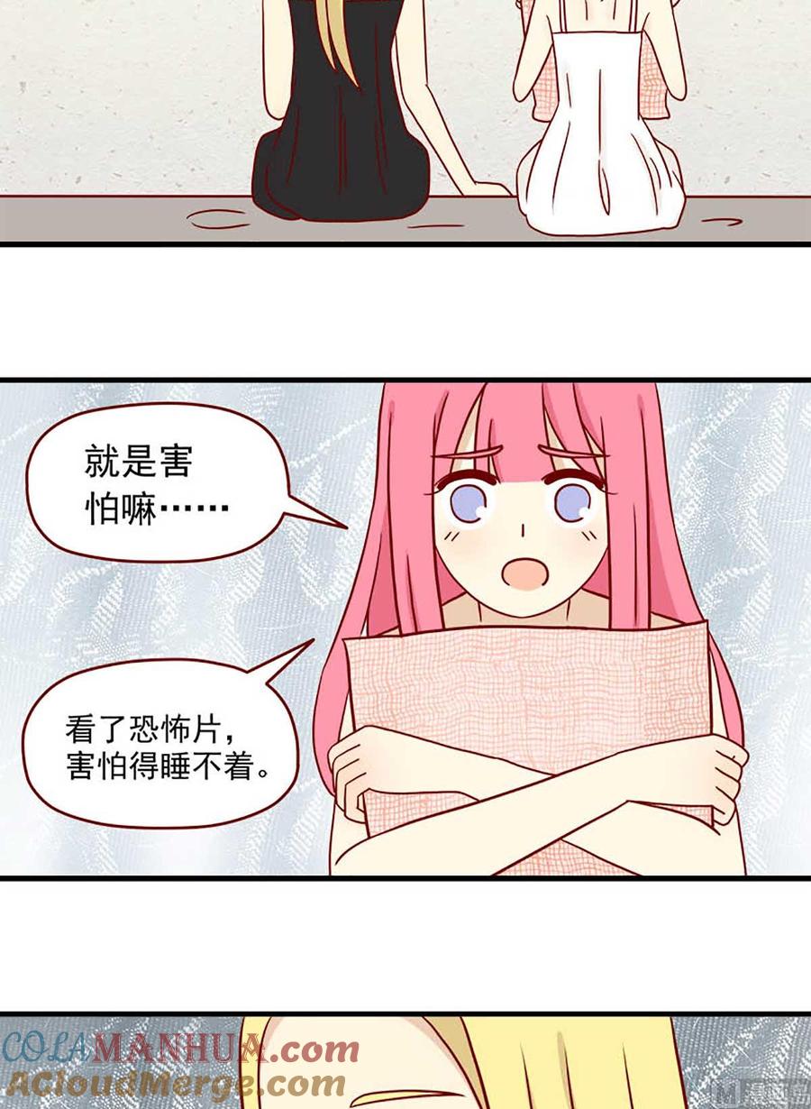 《离别的岛，重逢的岛》第51话 故意 第7页