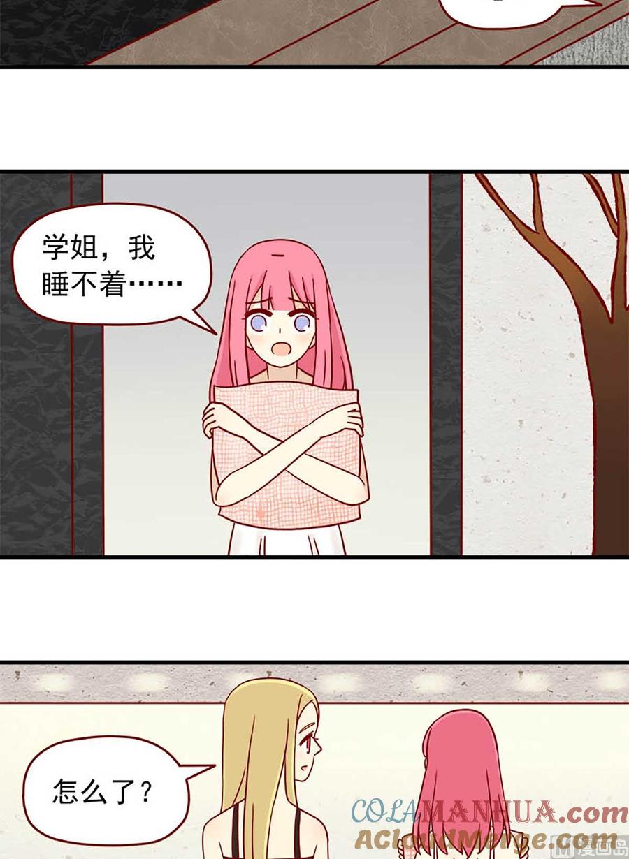 《离别的岛，重逢的岛》第51话 故意 第6页
