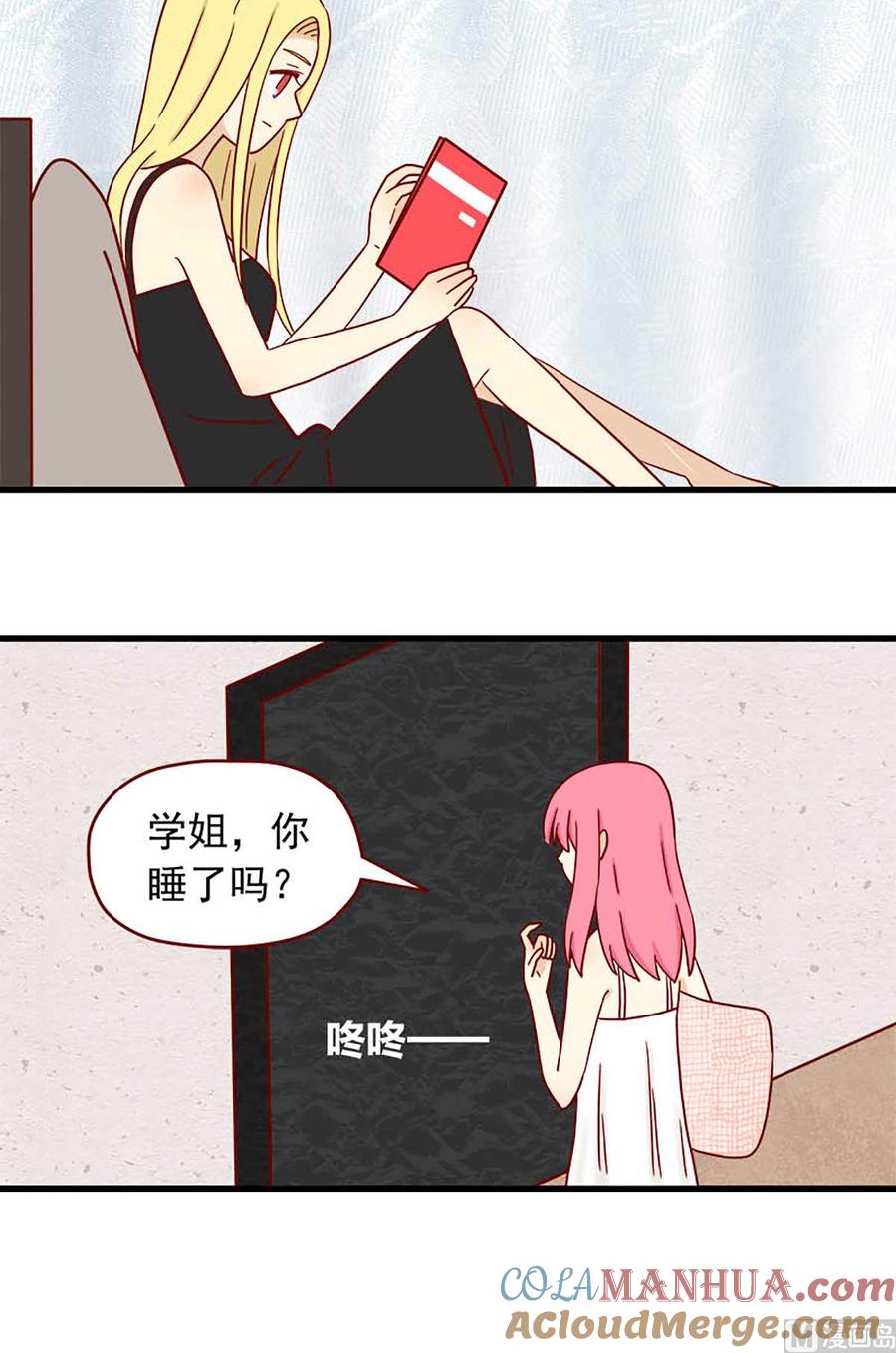 《离别的岛，重逢的岛》第51话 故意 第4页