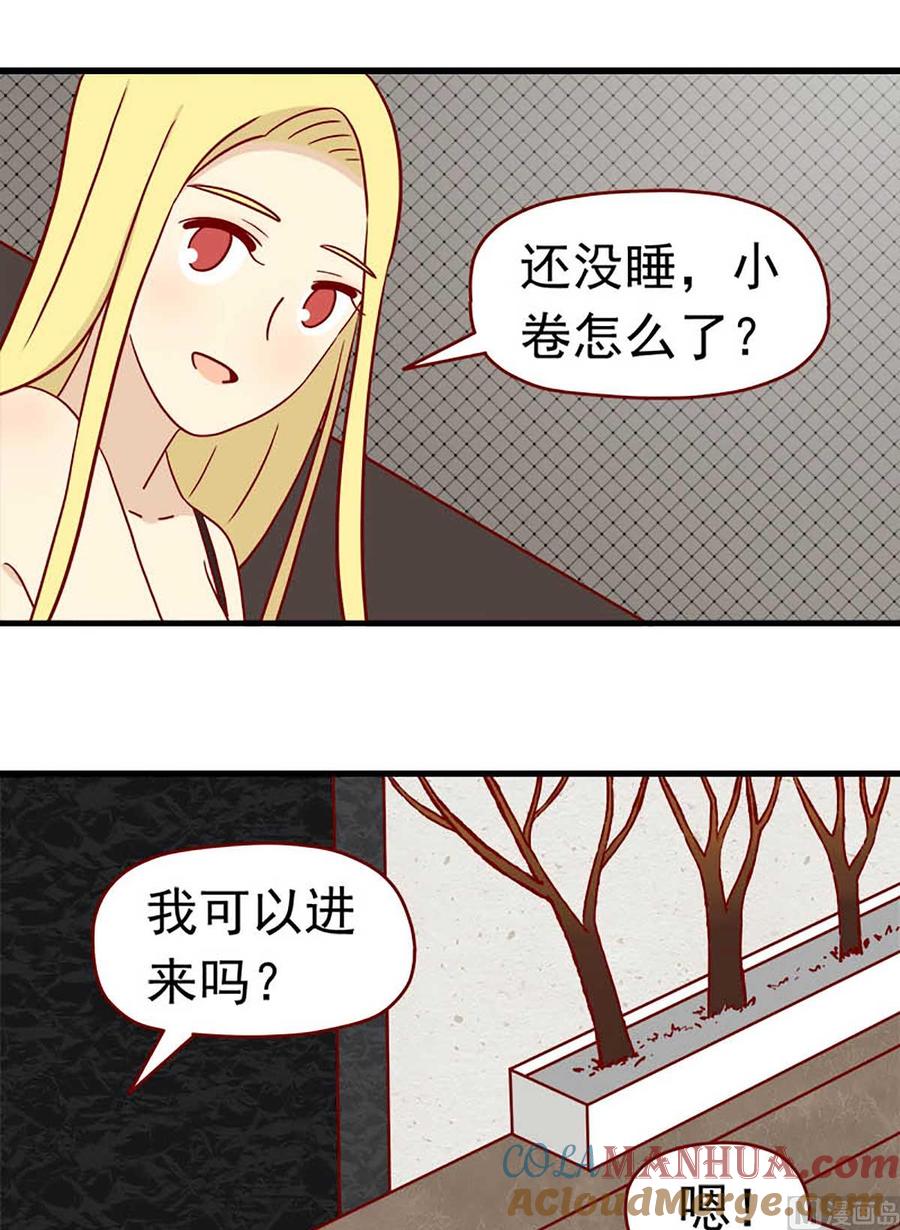 《离别的岛，重逢的岛》第51话 故意 第5页