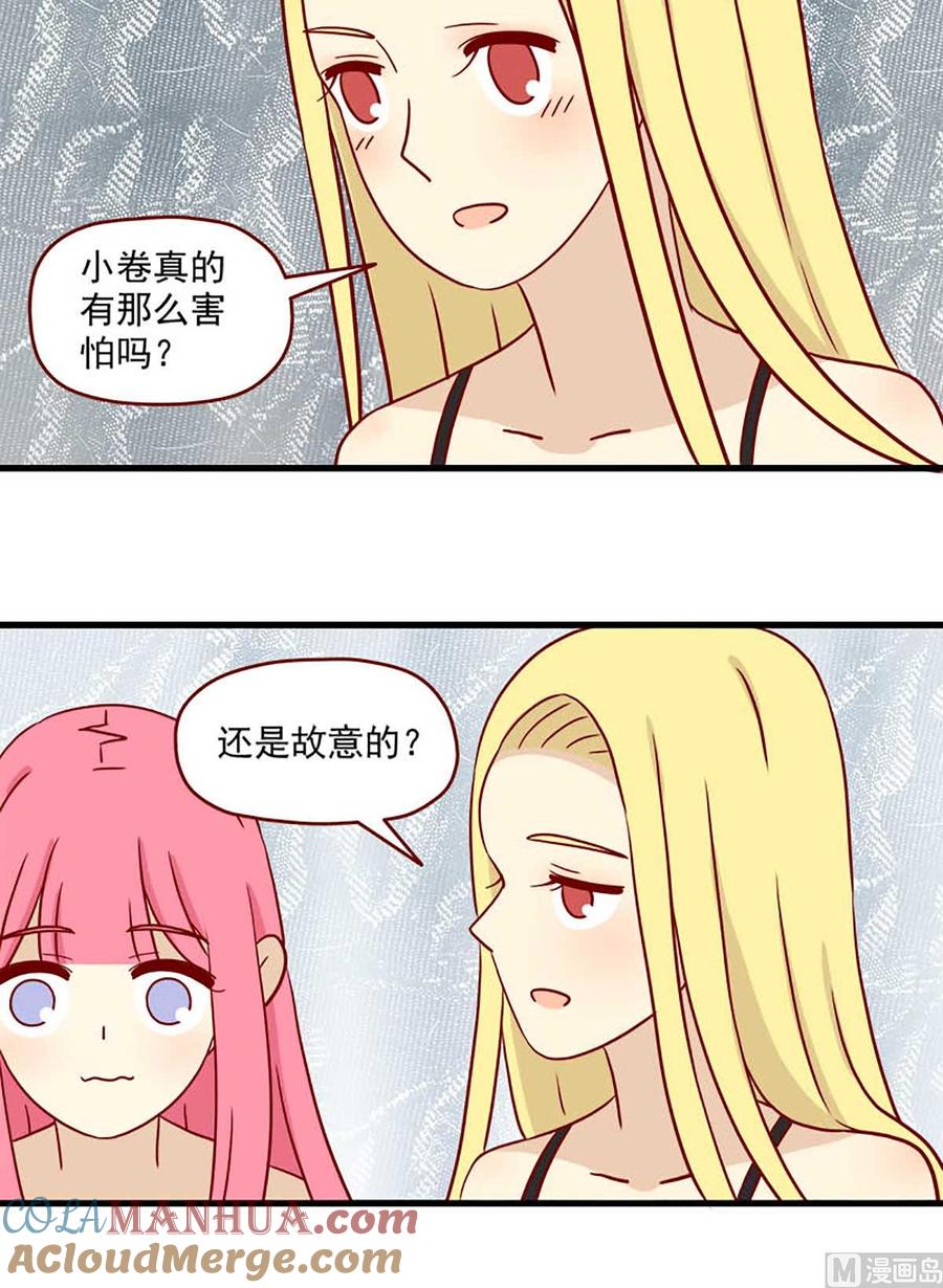 《离别的岛，重逢的岛》第51话 故意 第8页