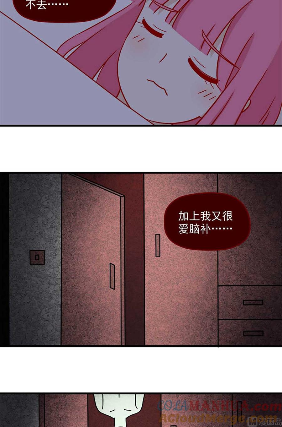《离别的岛，重逢的岛》第51话 故意 第2页