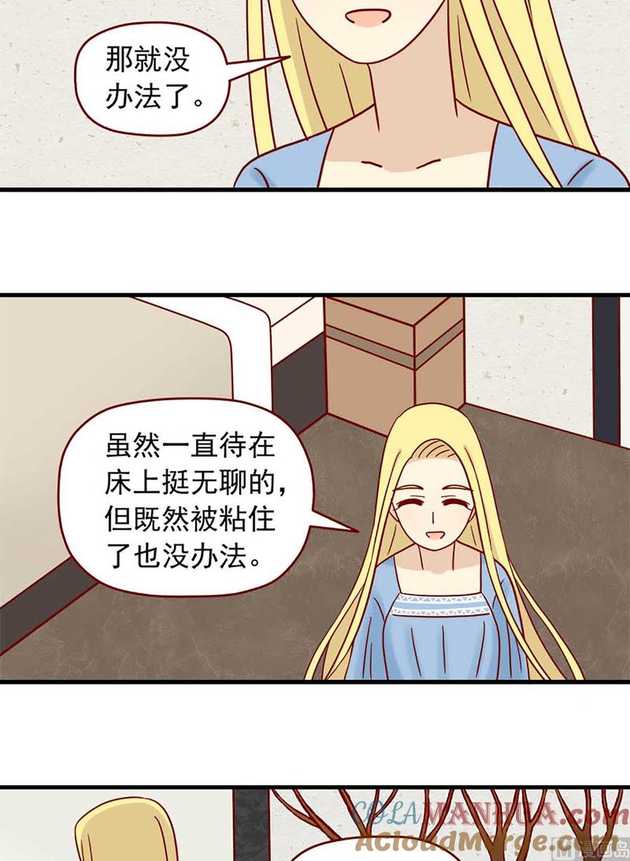 《离别的岛，重逢的岛》第52话 令人害羞的恶魔 第7页