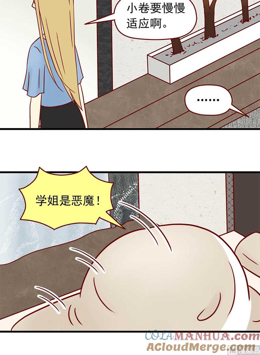 《离别的岛，重逢的岛》第52话 令人害羞的恶魔 第8页
