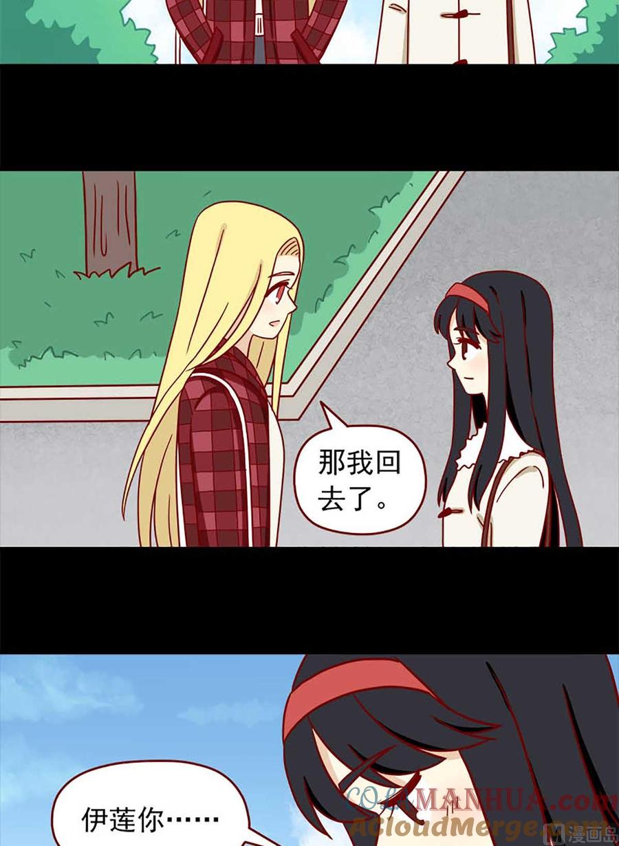 《离别的岛，重逢的岛》第53话 比绝望更漫长的 第6页