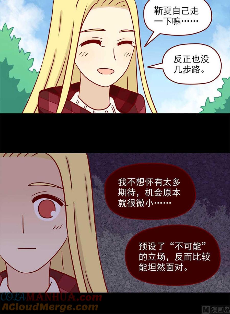 《离别的岛，重逢的岛》第53话 比绝望更漫长的 第8页