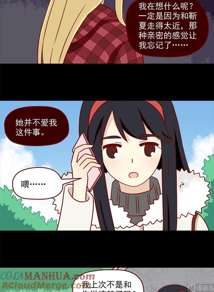 《离别的岛，重逢的岛》第53话 比绝望更漫长的 第11页
