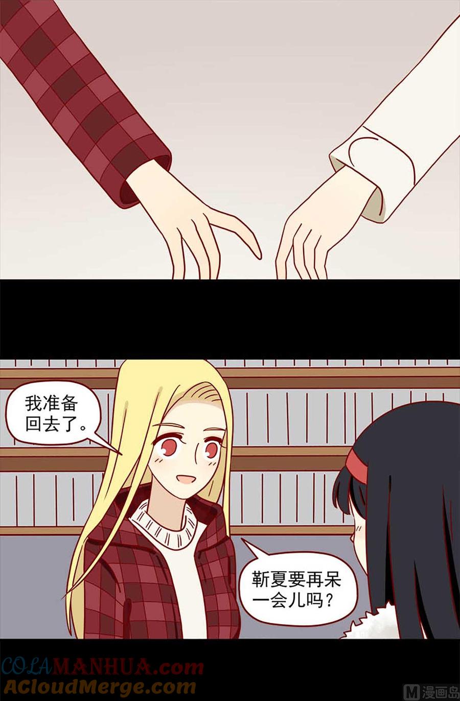 《离别的岛，重逢的岛》第53话 比绝望更漫长的 第3页
