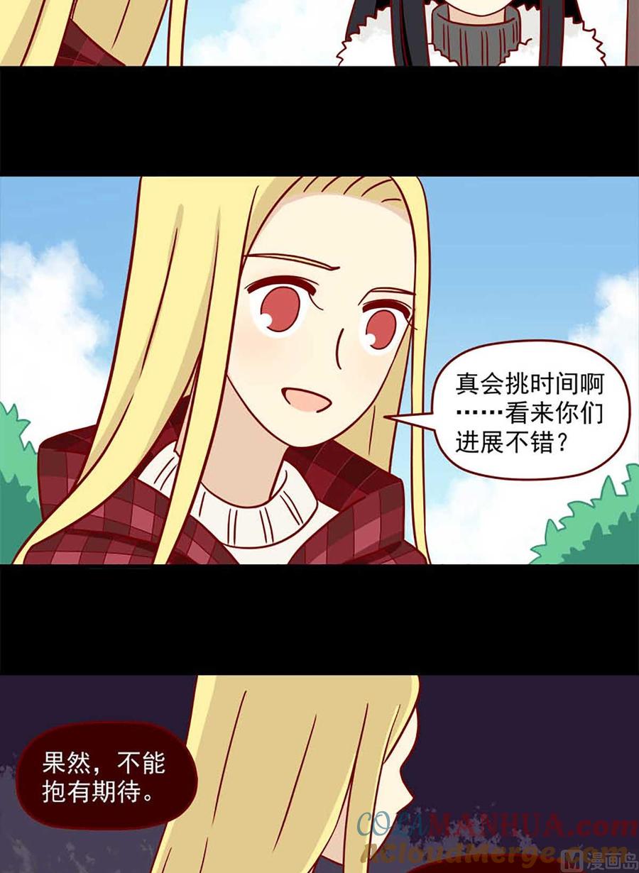 《离别的岛，重逢的岛》第53话 比绝望更漫长的 第10页