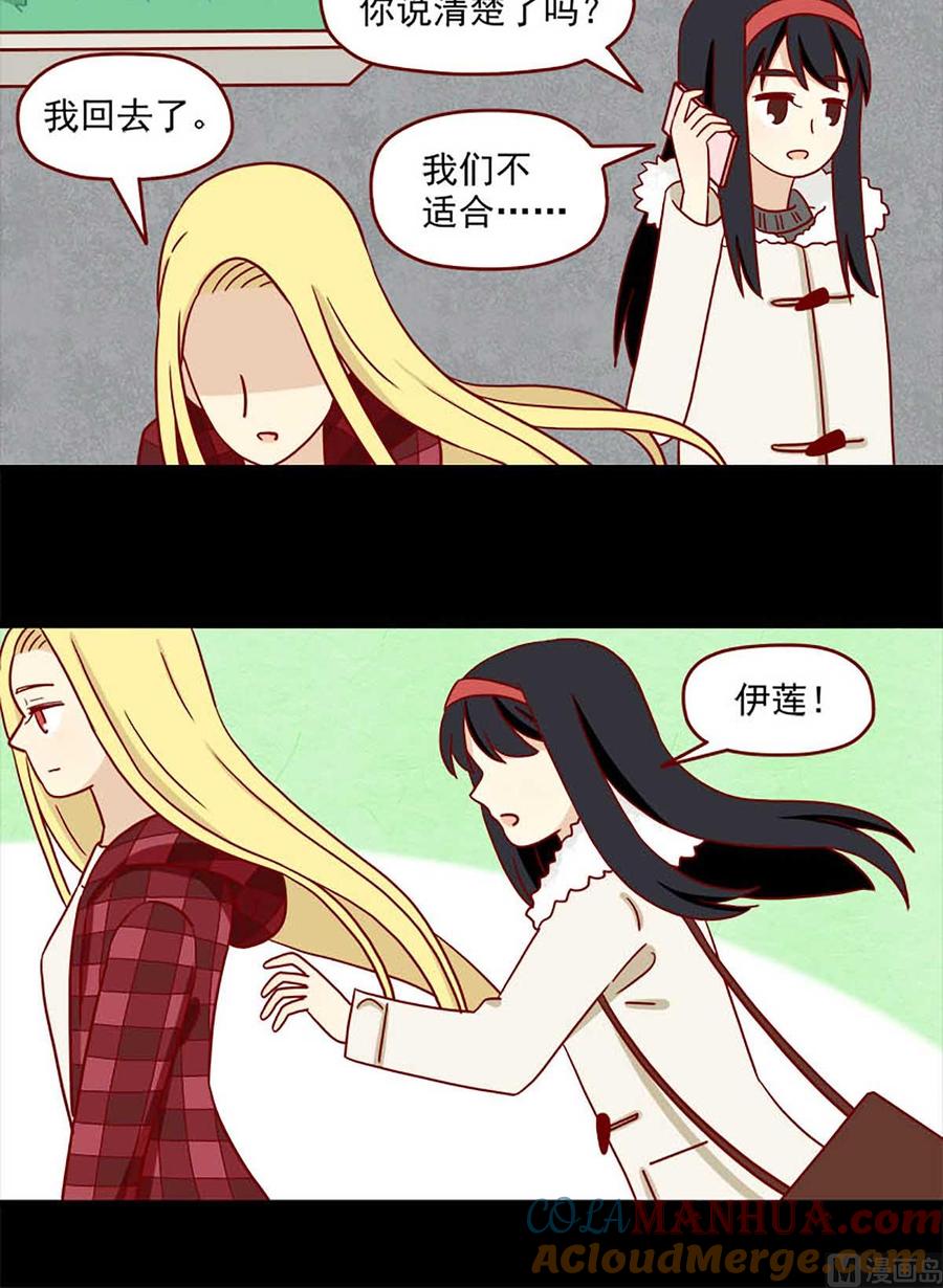 《离别的岛，重逢的岛》第53话 比绝望更漫长的 第12页