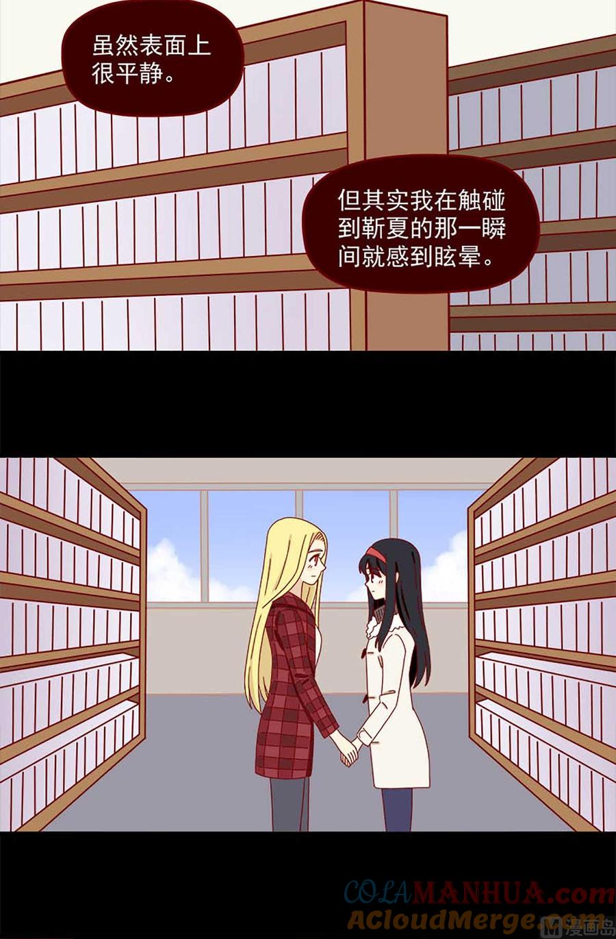 《离别的岛，重逢的岛》第53话 比绝望更漫长的 第2页