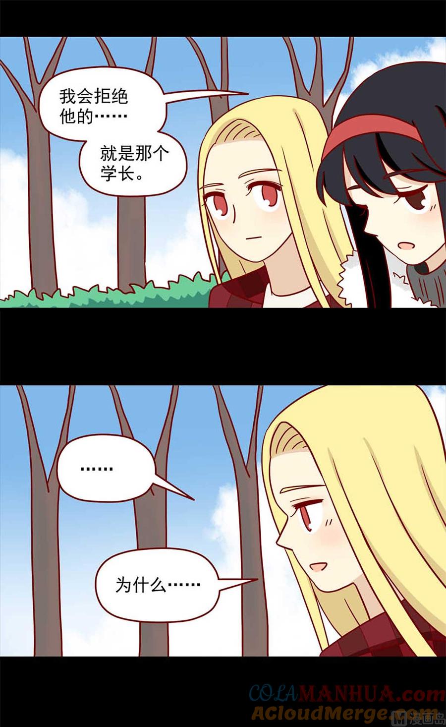 《离别的岛，重逢的岛》第53话 比绝望更漫长的 第13页
