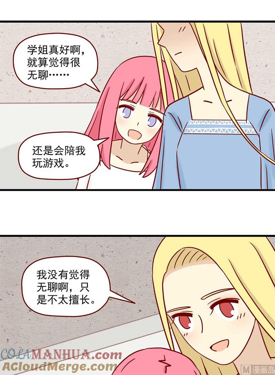 《离别的岛，重逢的岛》第54话 我所期盼的回忆 第9页