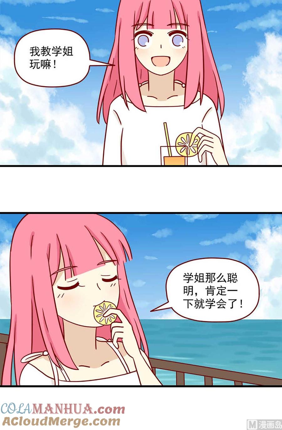 《离别的岛，重逢的岛》第54话 我所期盼的回忆 第2页
