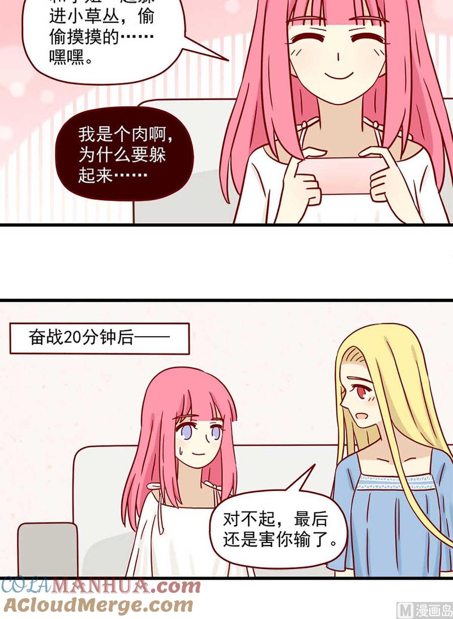 《离别的岛，重逢的岛》第54话 我所期盼的回忆 第8页