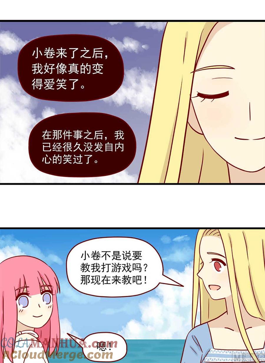 《离别的岛，重逢的岛》第54话 我所期盼的回忆 第5页