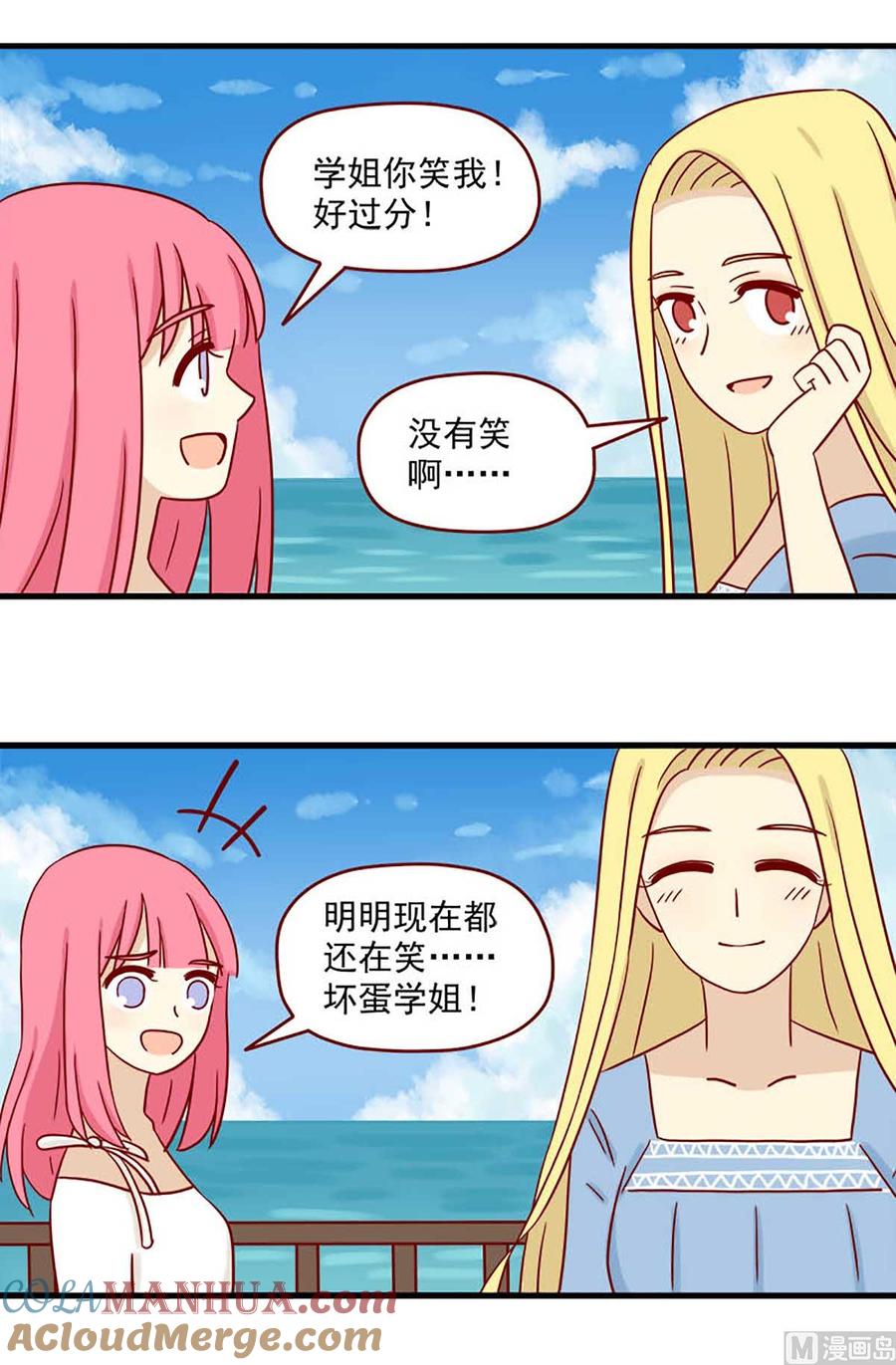 《离别的岛，重逢的岛》第54话 我所期盼的回忆 第4页