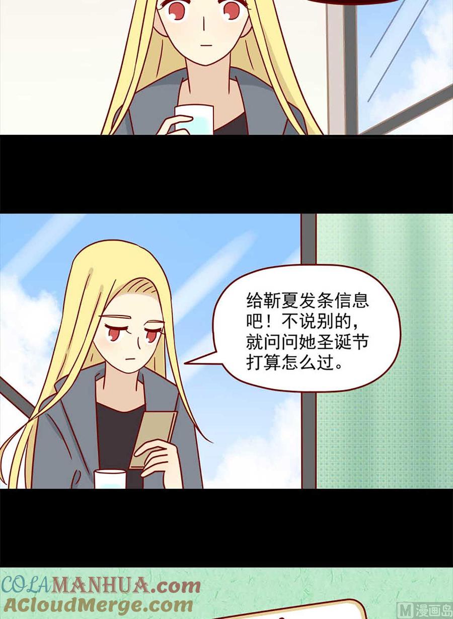 《离别的岛，重逢的岛》第55话 等待 第11页